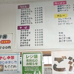 用户对于マオイの丘茶屋的评论图