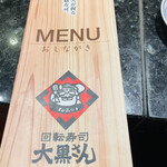 用戶對於大黒さん的評論圖
