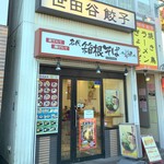 用户对于名代 箱根そば 千歳烏山店的评论图
