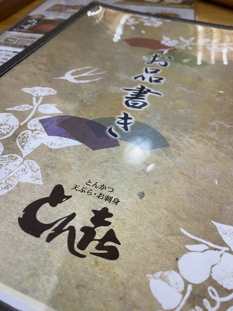 用户对于とんき的评论高清图