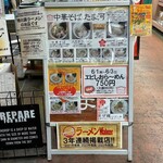 User's review image for 中華そば たま河