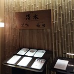 用戶對於清水的評論圖