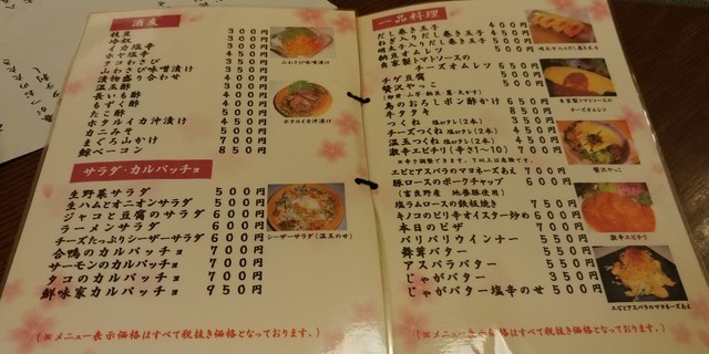 用户对于酔処 鮮味家的评论高清图