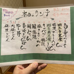用戶對於雑煮のせき亭的評論圖