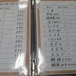 User's review image for 手打　そばうどん　笹舟