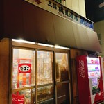 User's review image for 磯貝酒店