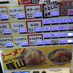 User's review image for 豚山 中野店