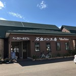 User's review image for プルマンベーカリー バーンヤードサッポロ店