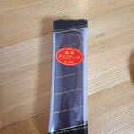 User's review image for 島田屋製菓