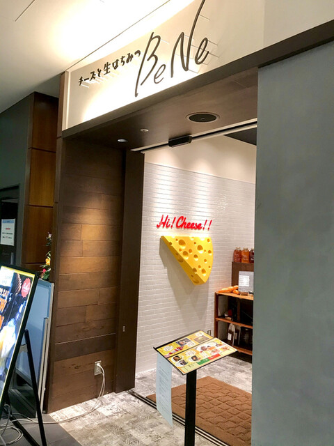 用戶對於チーズと生はちみつ BeNe NU chayamachi的評論高清圖