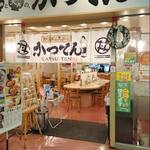 用户对于かつてん duo新札幌店的评论图