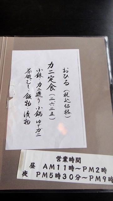用戶對於魚料理・寿司 二反田的評論高清圖