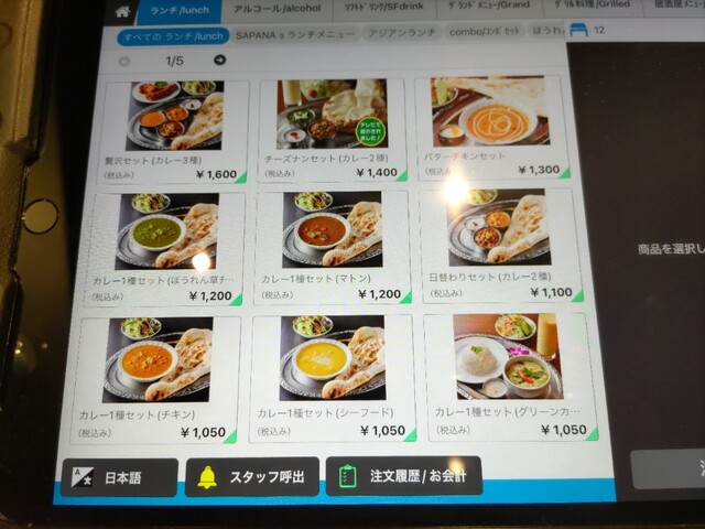 用戶對於Asian Dining & Bar SAPANA 水道橋店的評論高清圖