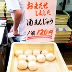 用戶對於菓匠こしの 吉祥寺店的評論圖