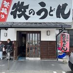 用戶對於牧のうどん 空港店的評論圖