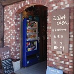 用戶對於三国峠cafe的評論圖