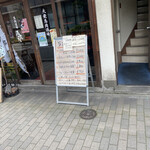 用戶對於がんばれニッポン馬肉道場 馬喰ろう 神田店的評論圖