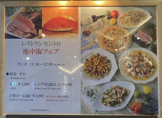 用戶對於レストラン セントロ的評論高清圖