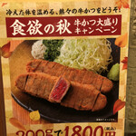 用戶對於牛かつ もと村 コレド室町店的評論圖