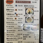 用户对于うどんの前田 四天王寺本店的评论图