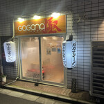 User's review image for ガガナラーメン 極