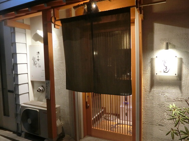 User's recommendation image for 酒処 ふじりん