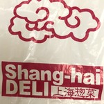 用户对于広東厨房 大丸札幌店的评论图