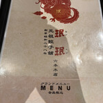 User's review image for 珉珉 六本木店
