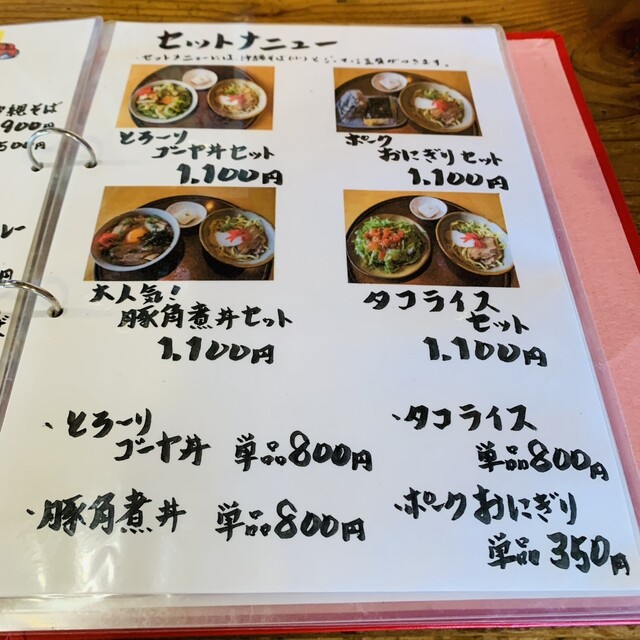 用户对于沖縄家庭料理 はは的评论高清图