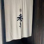 用户对于鮨 秀とら的评论图