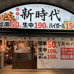 用戶對於新時代 新橋店的評論圖
