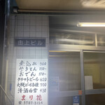 User's review image for 麦酒宿 まり花 三軒茶屋