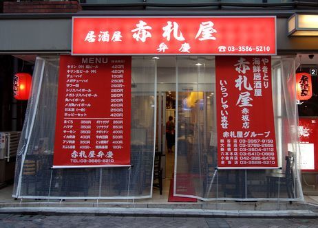 用戶對於赤札屋 弁慶的評論圖