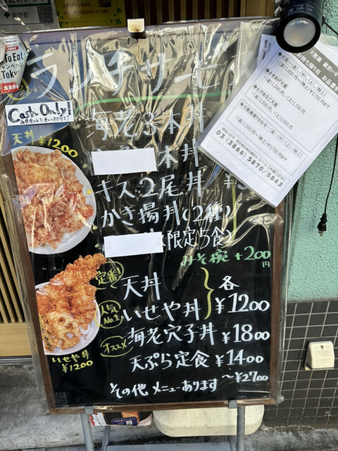 用戶對於蔵前いせや的評論高清圖