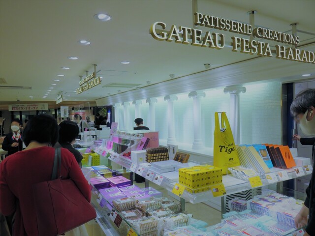 User's recommendation image for ガトーフェスタ ハラダ 阪神百貨店 梅田本店
