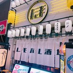 用戶對於レモホル酒場 天四店的評論圖