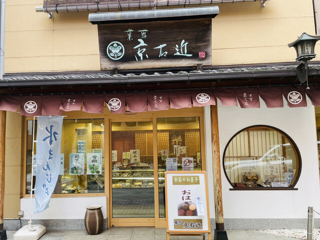 用戶對於菓子匠　京右近的評論高清圖