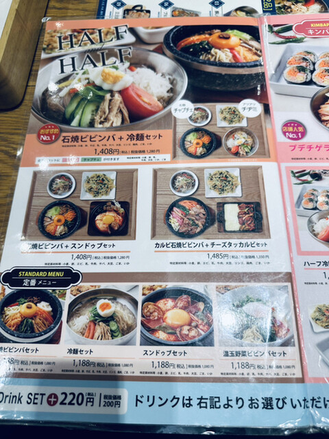用戶對於韓美膳 グランスタ丸の内店的評論高清圖