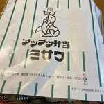 用戶對於アツアツ弁当ミサワ 西八王子店的評論圖