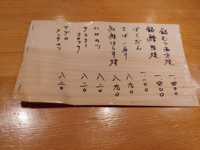 用戶對於松むら的評論高清圖