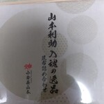 User's review image for 小倉屋山本
