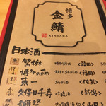 用戶對於博多金鯖的評論圖