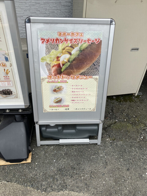 User's recommendation image for マオーカフェ