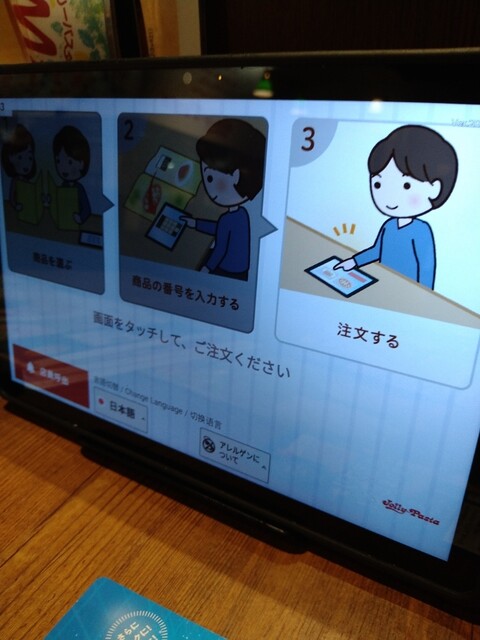 User's recommendation image for ジョリーパスタ 昭島店
