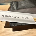 用户对于月島もんじゃ 三九 上野総本店的评论图