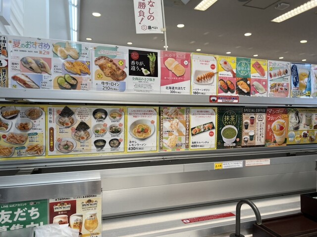 用戶對於魚べい  東久留米店的評論高清圖