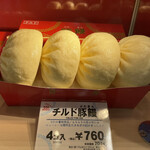 用戶對於551蓬莱 新幹線新大阪駅店的評論圖