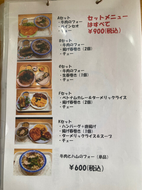 User's recommendation image for ヴィフーン