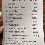 User's review image for 24時間 餃子酒場 高田馬場店