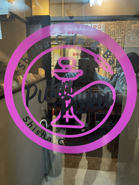 User's recommendation image for PukuPuku 高田馬場店